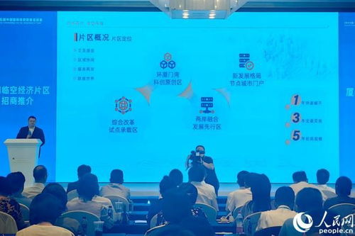 29個(gè)重點(diǎn)項(xiàng)目現(xiàn)場(chǎng)簽約，廈門自貿(mào)片區(qū)以技術(shù)咨詢驅(qū)動(dòng)開(kāi)放新高地建設(shè)